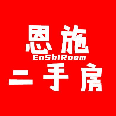 恩施二手房