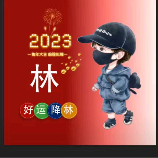明教主