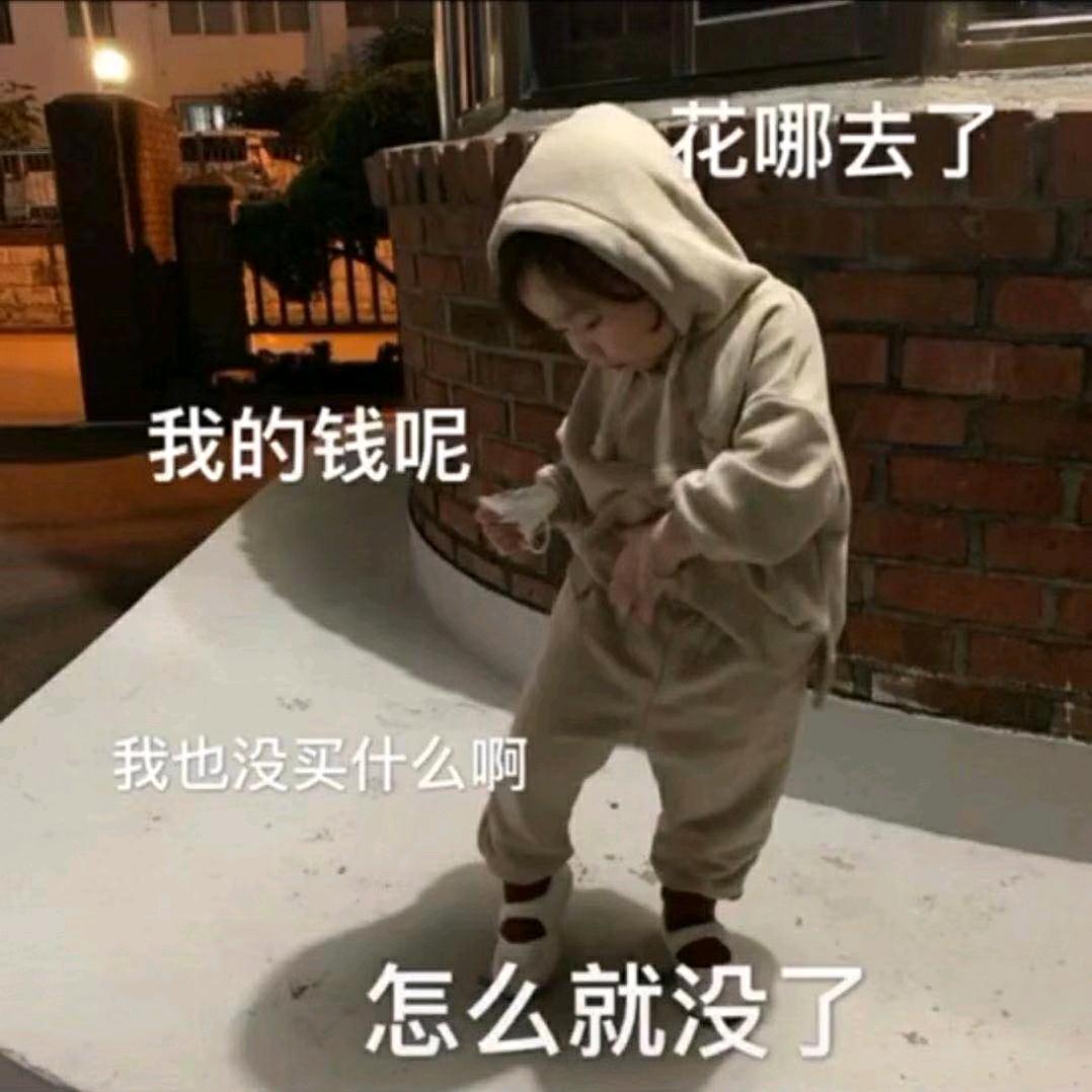 遗憾——