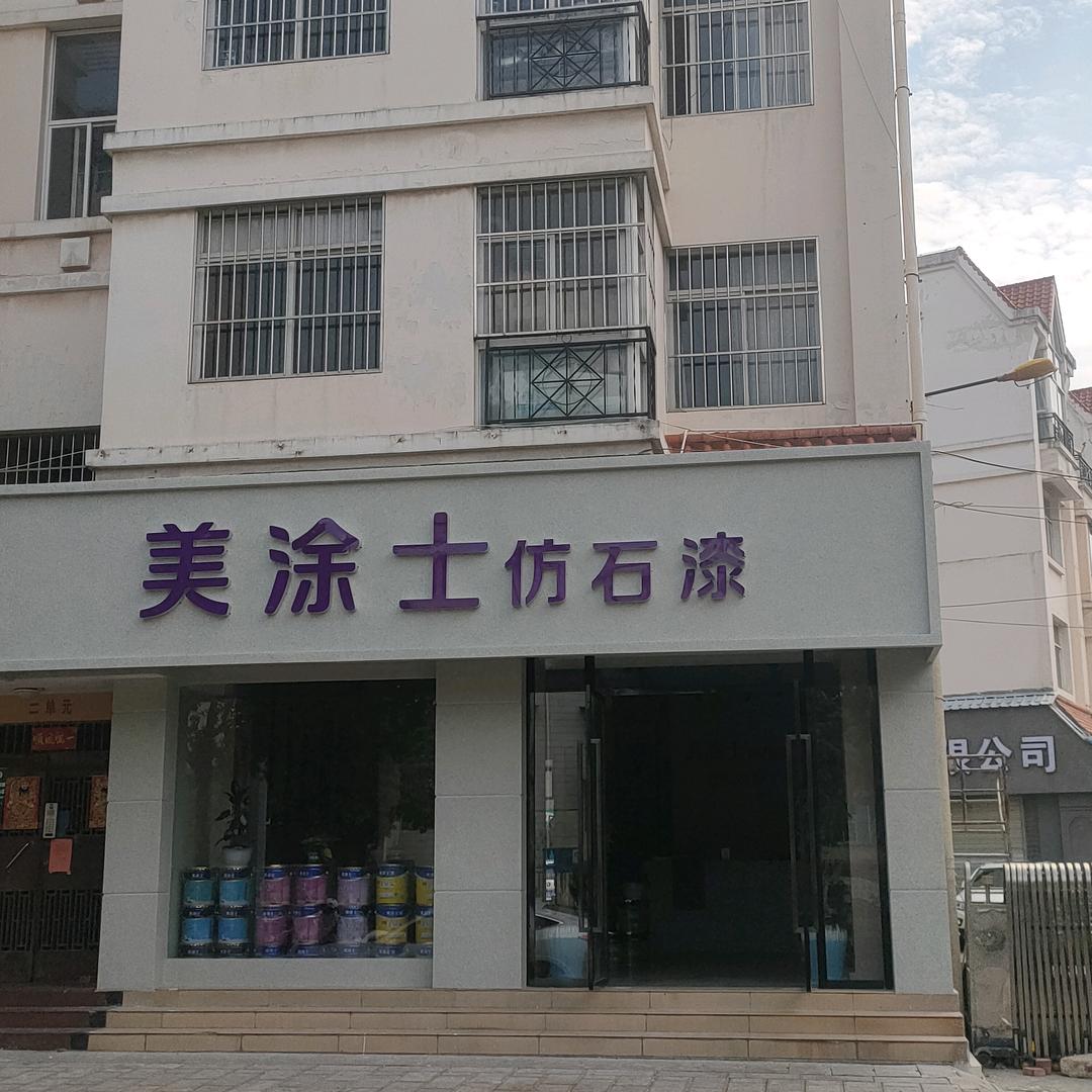 楚雄外墙仿石漆啊彪