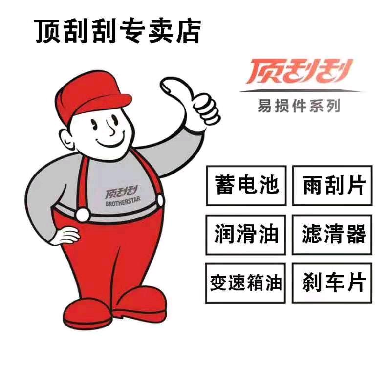 黄塘镇顶刮刮汽配(赵金郎)