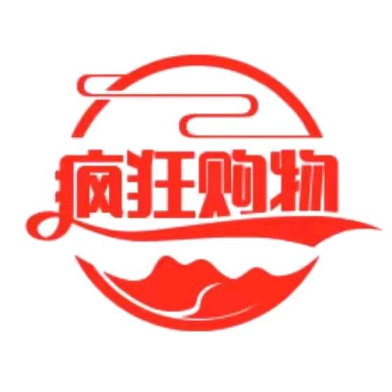 疯狂购物