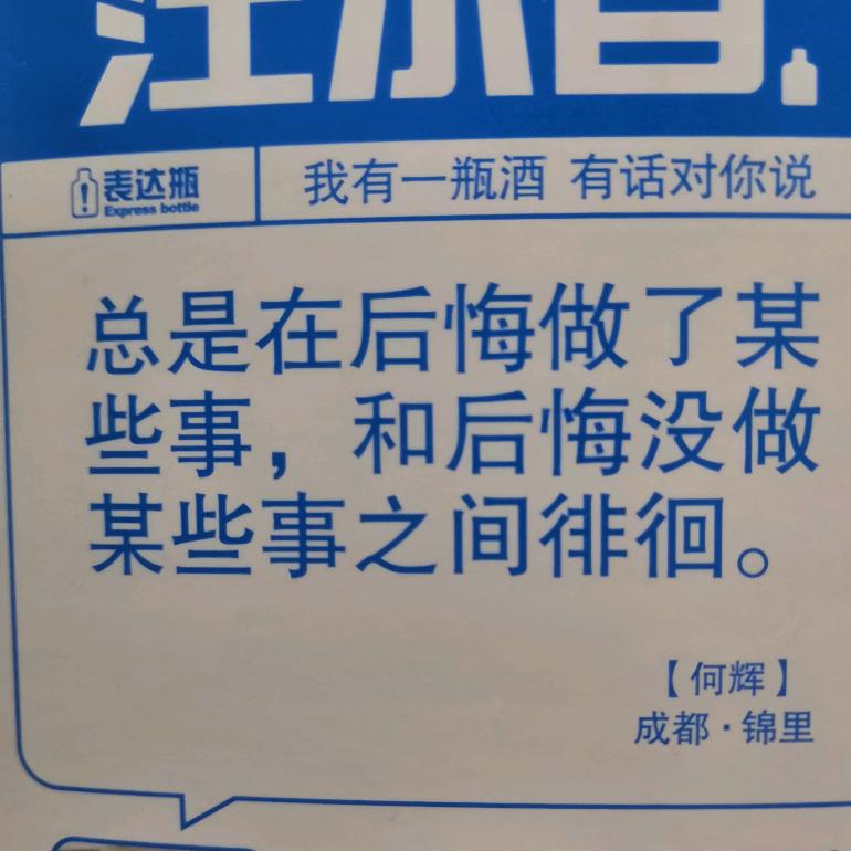 伤心的酒杯！