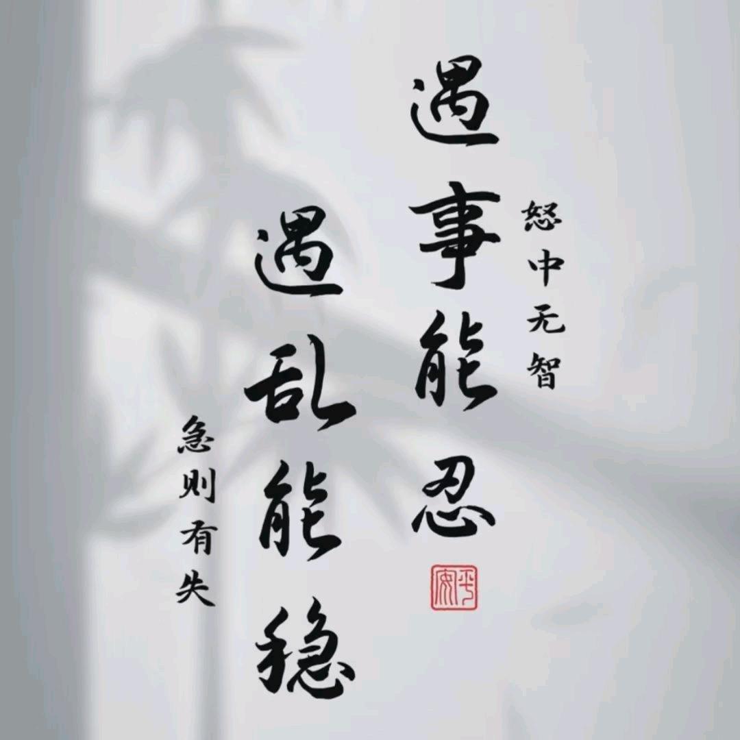 随袁（元）（缘）