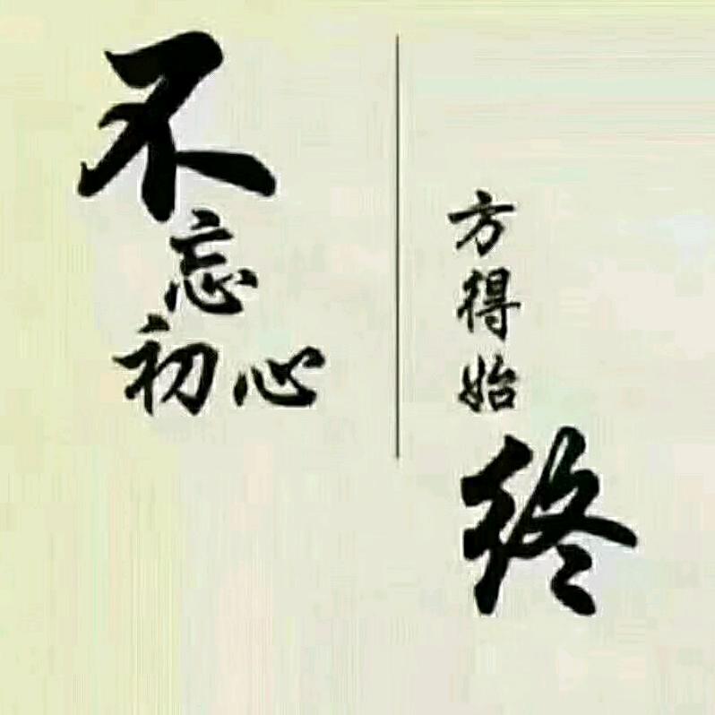安~
