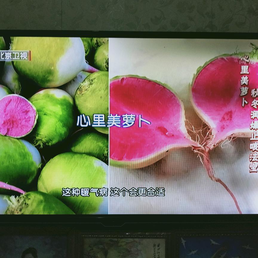 心里美萝卜。用户 34053764145