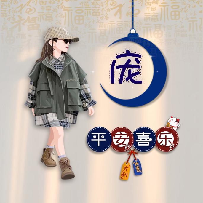 唉哟喂
