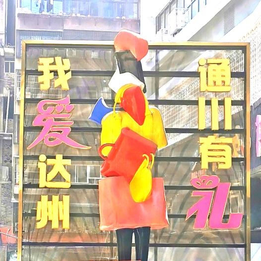 我爱达州