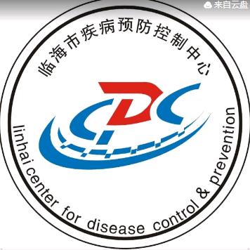 临海市疾病预防控制中心