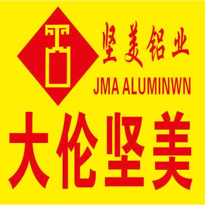 坚美铝材（大伦镇）