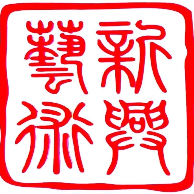 重庆两江新兴艺术展览馆