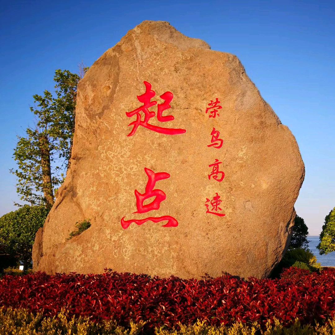 威海嘉景房地产信息咨询服务有限公司