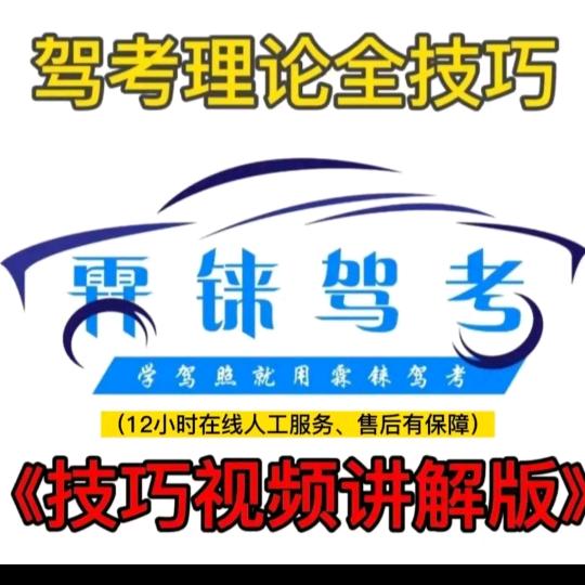 驾驶培训掌上通