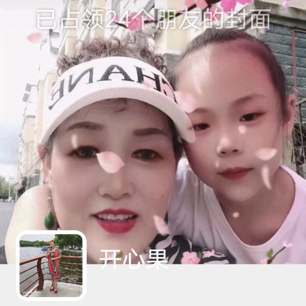 开心果🍎🍎韩姐
