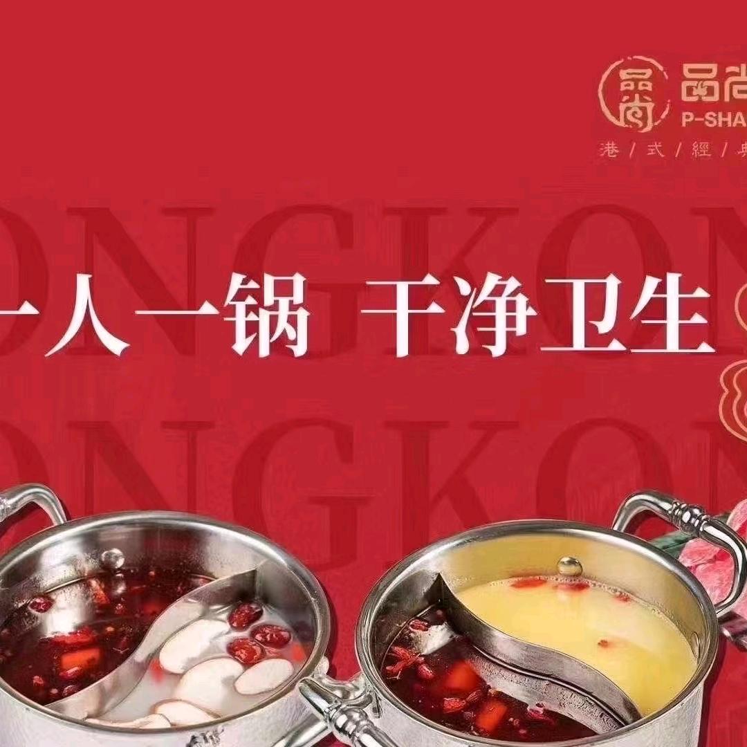 品尚豆捞(黄骅港店)官方号