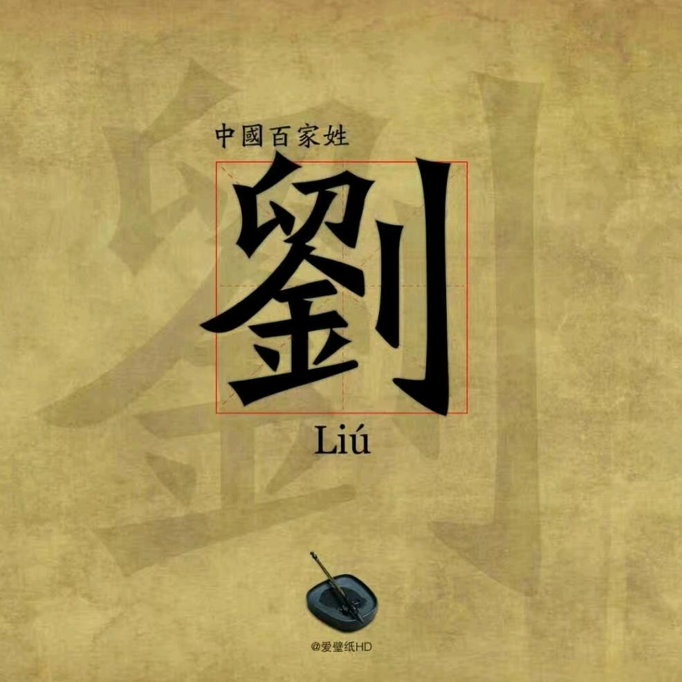建哥