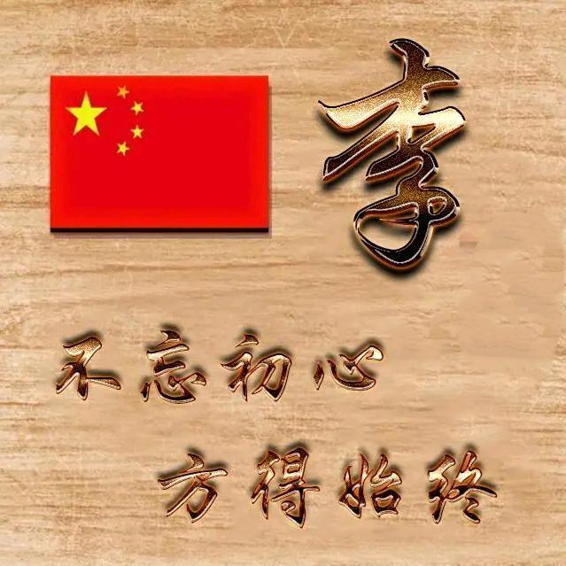 志强