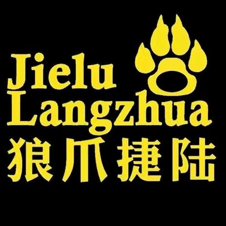 狼爪捷陆零点依族运动户外专卖店