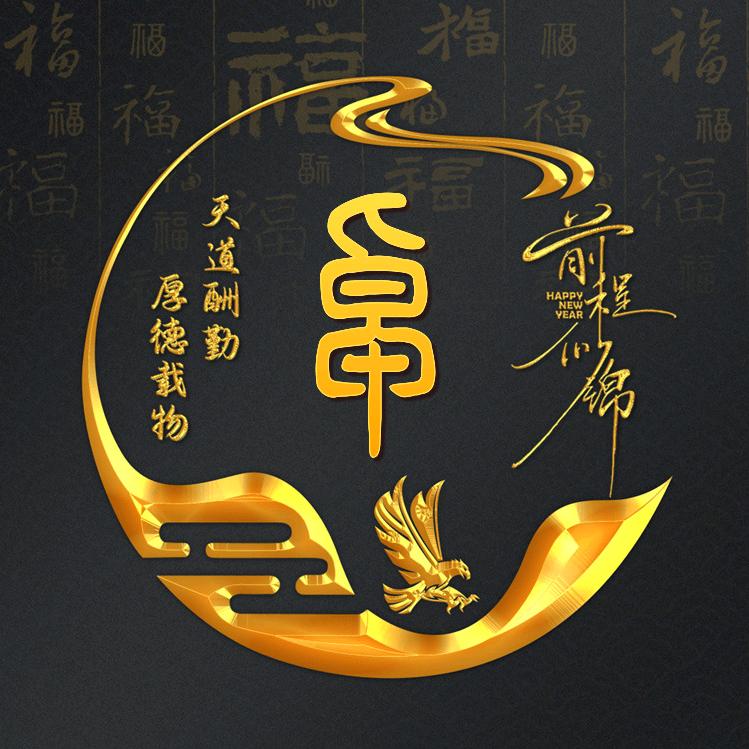 💰运满⛵️乾坤💰