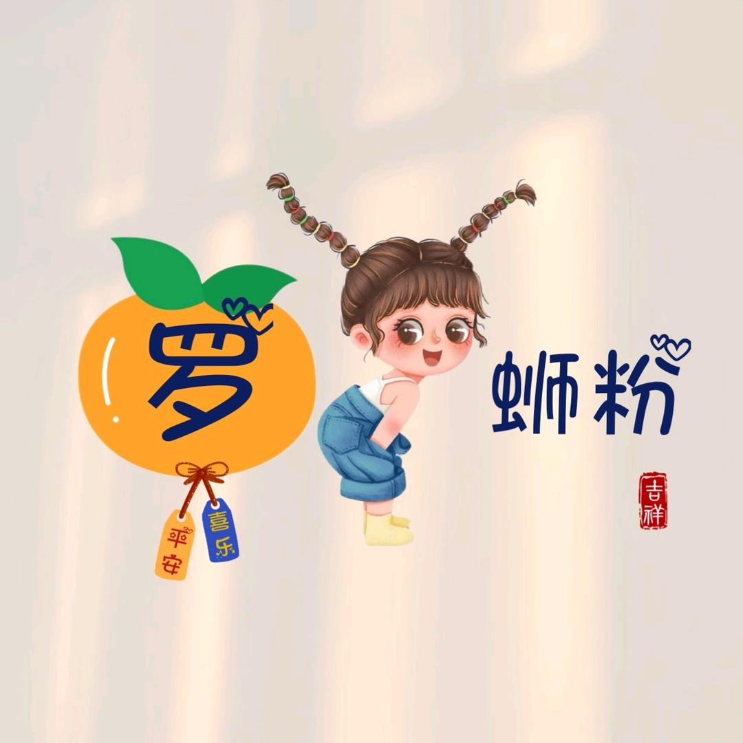 罗香香（蓝天广告）