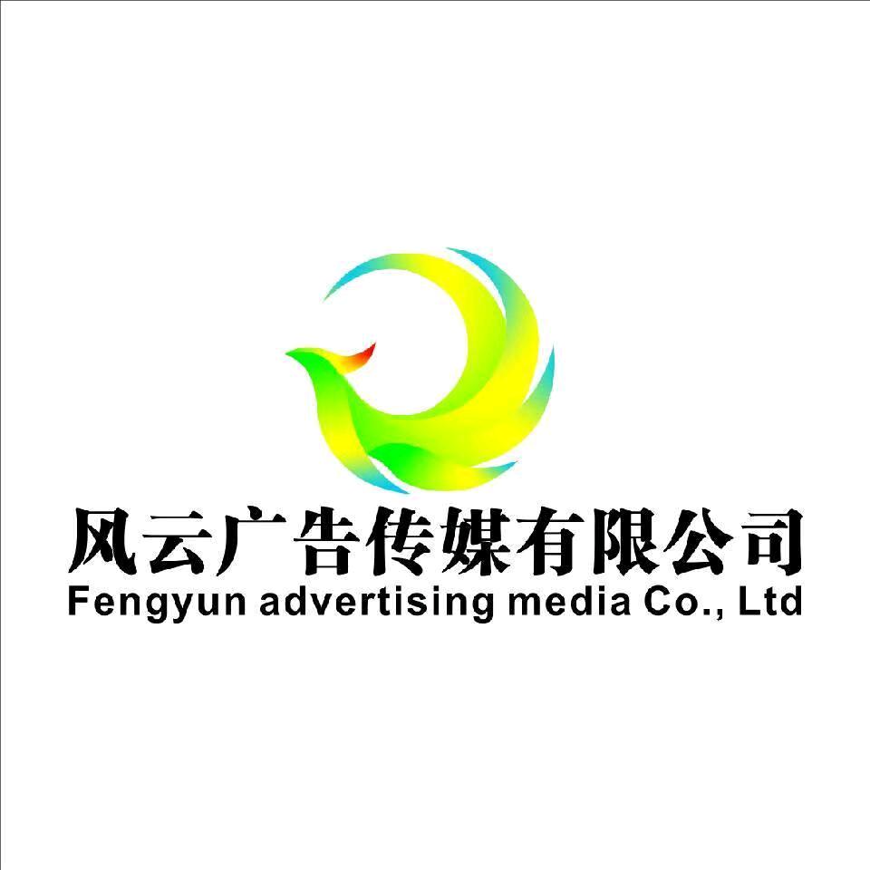 风云文化传媒