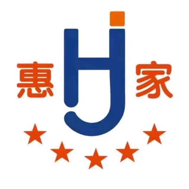 惠家代卖回收