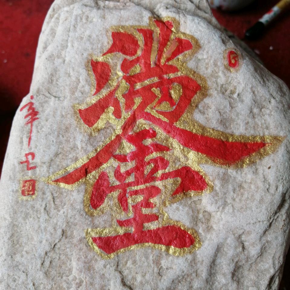 德岁堂书法学习班