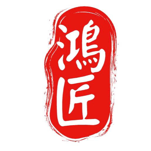 鸿匠装饰