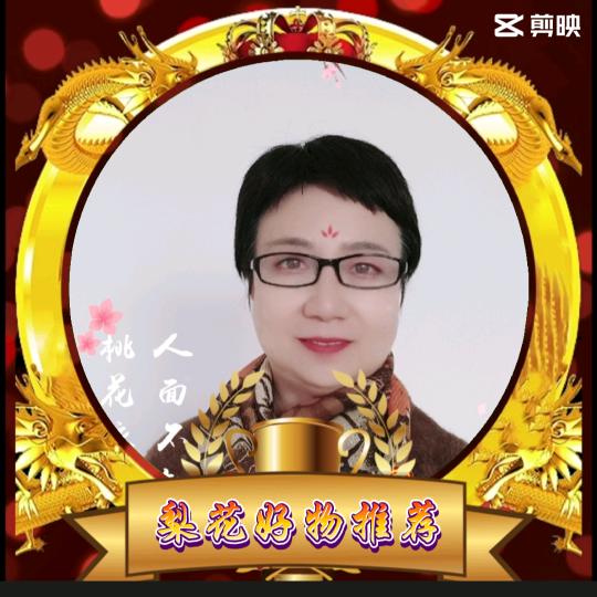 精选好物