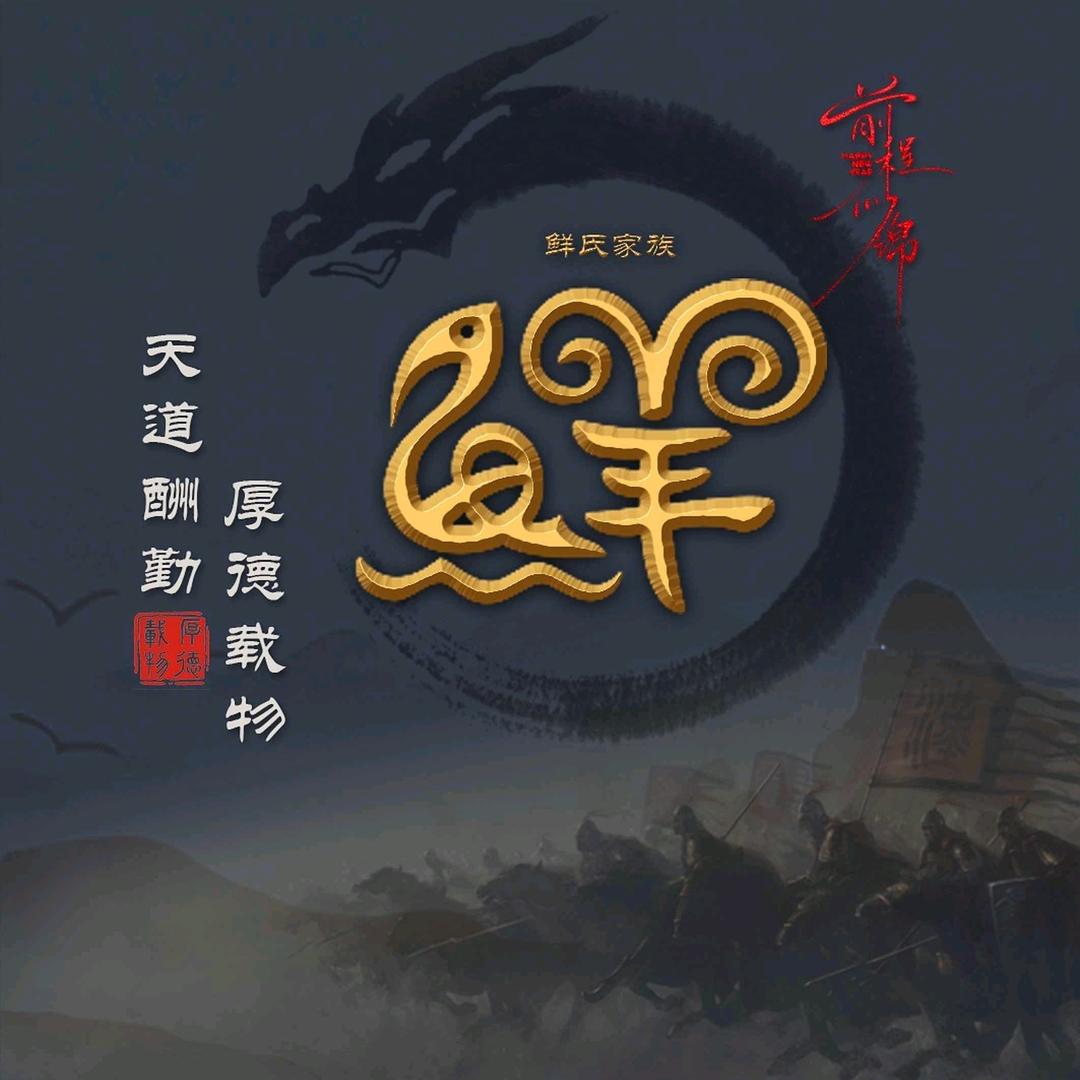 鲜为人知