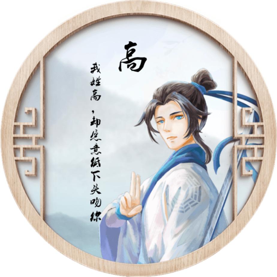 锋三(先生)