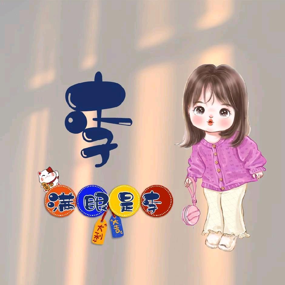 欢
