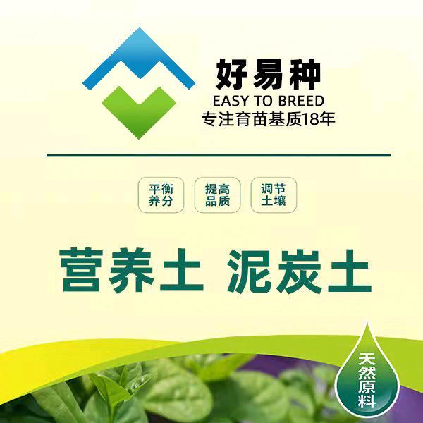 花喜季肇庆市高要区好易种农业科技有限公司园艺专卖店