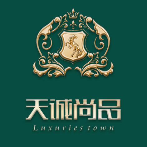 天诚尚品