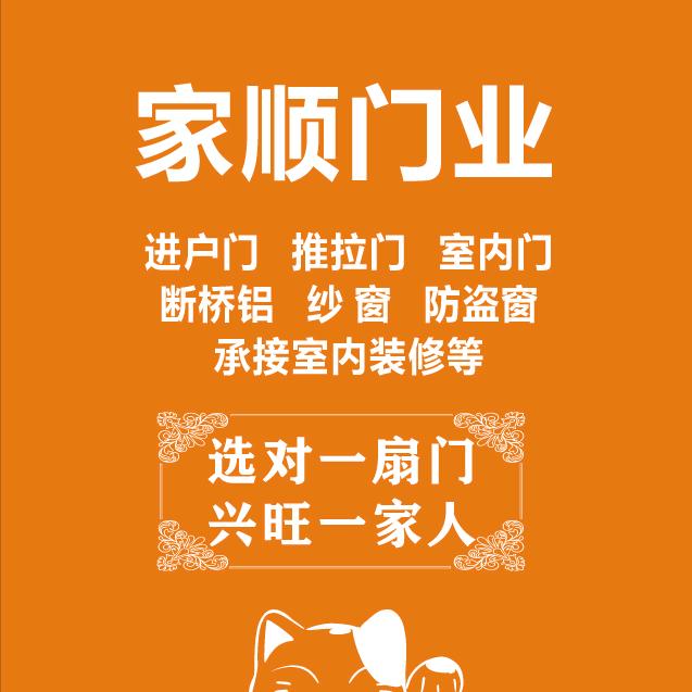 家顺门业断桥铝系统窗