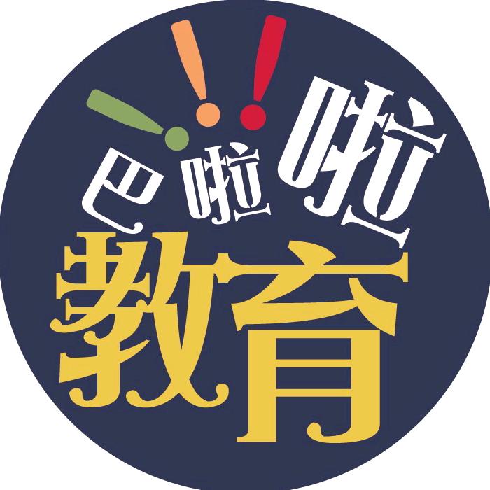 教育巴啦啦