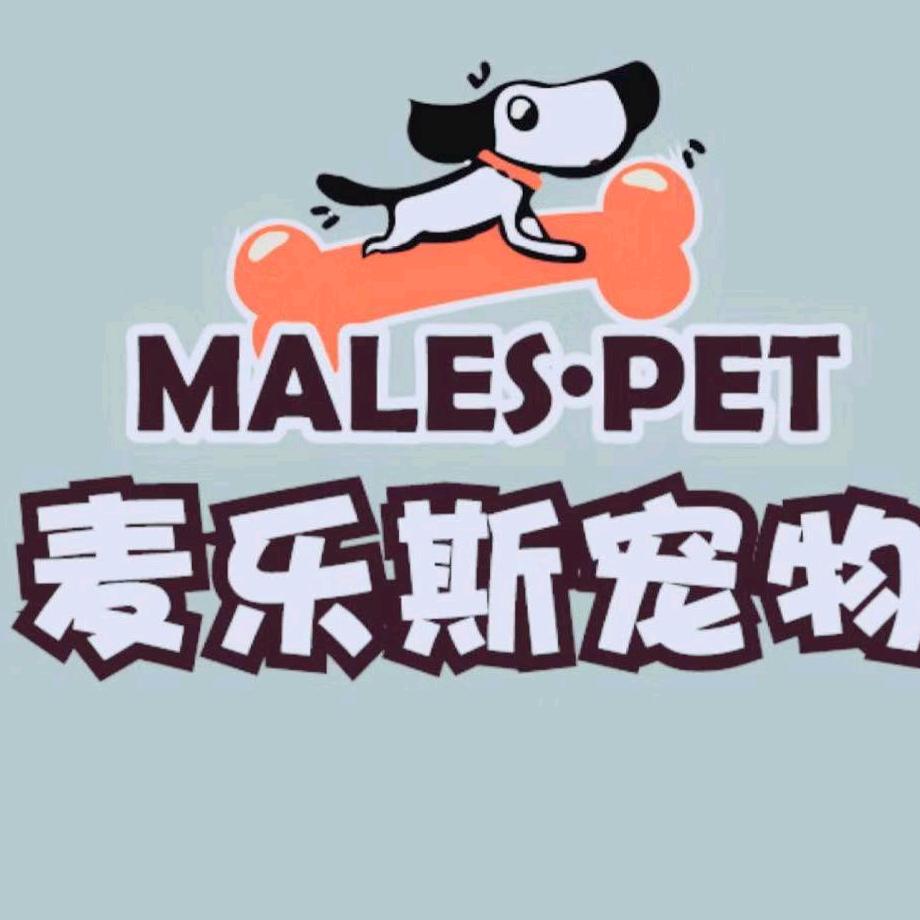 麦乐斯宠物