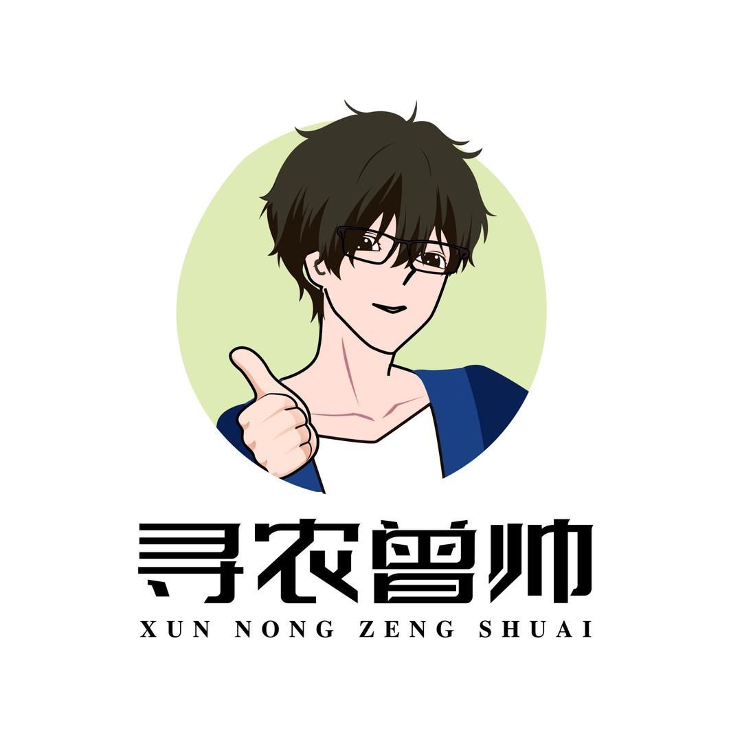 寻农曾帅