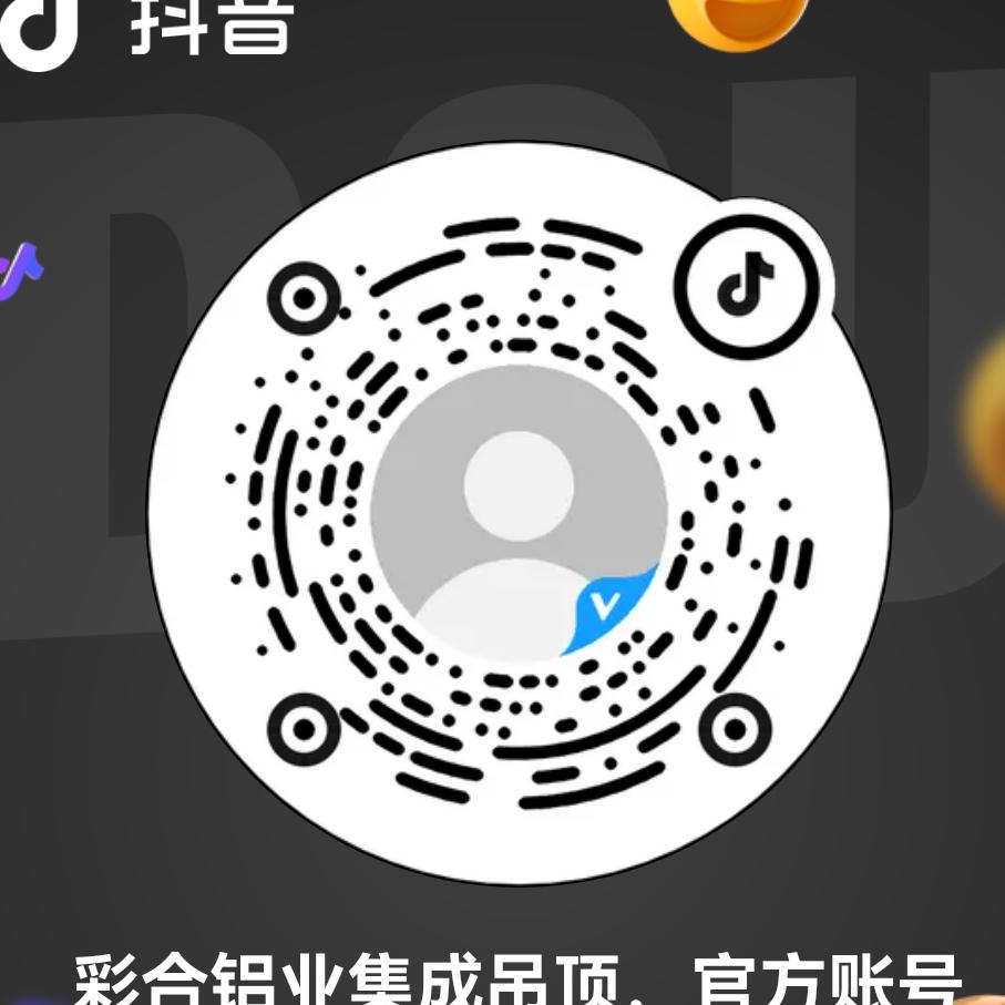 彩合铝业集成吊顶，官方账号