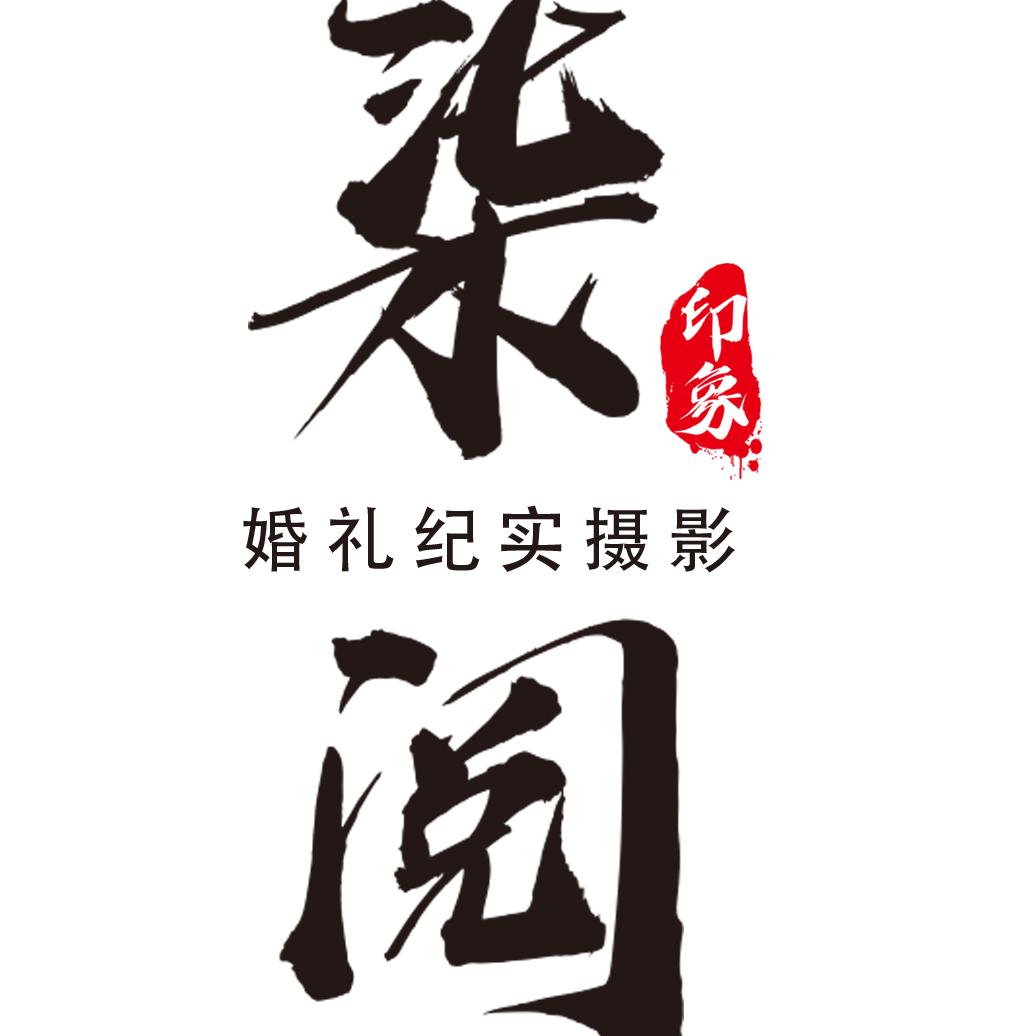 柒阅摄影