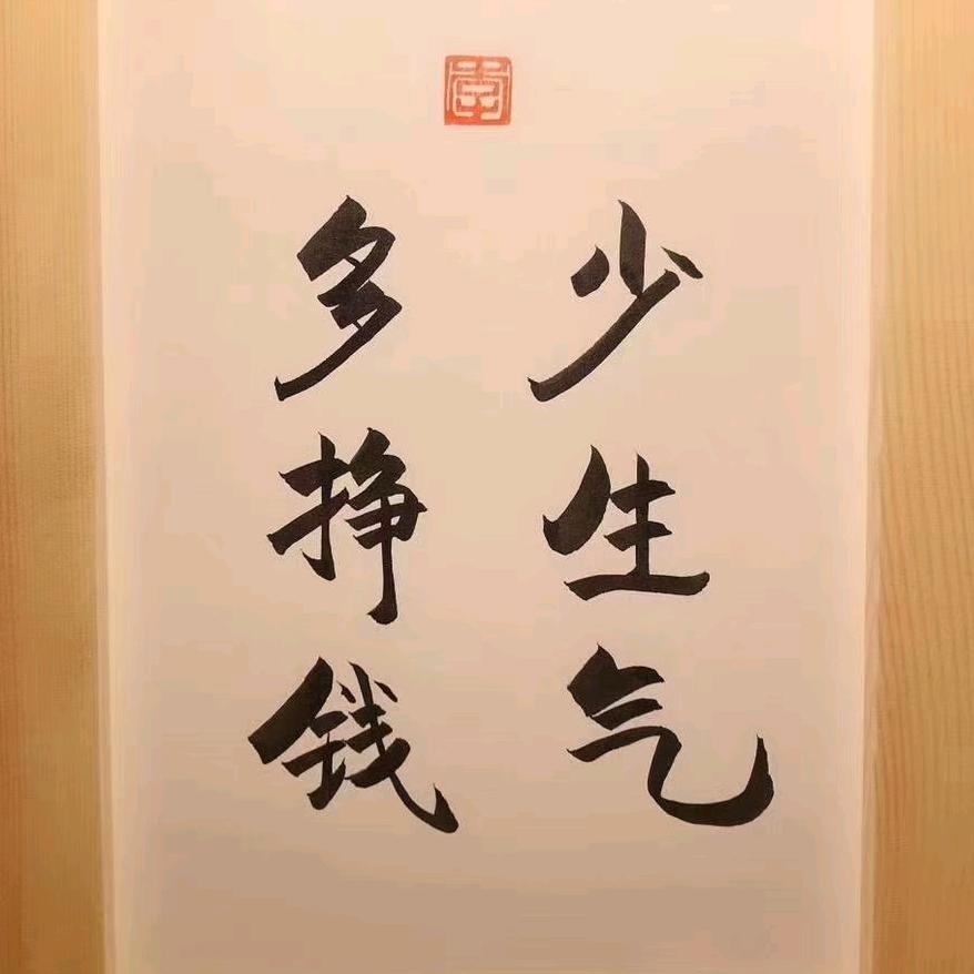 期待