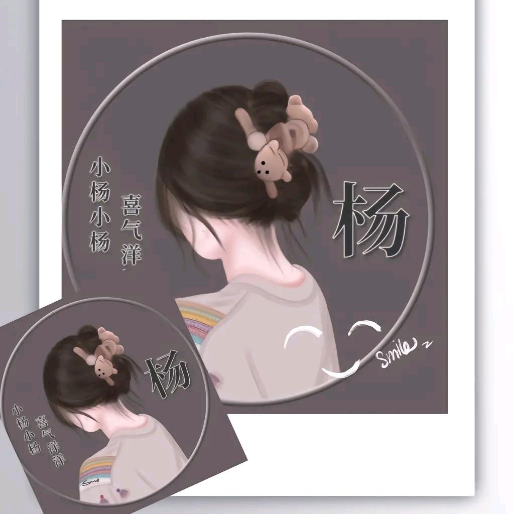 杨珍zhen