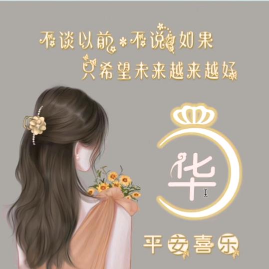 一生的执念