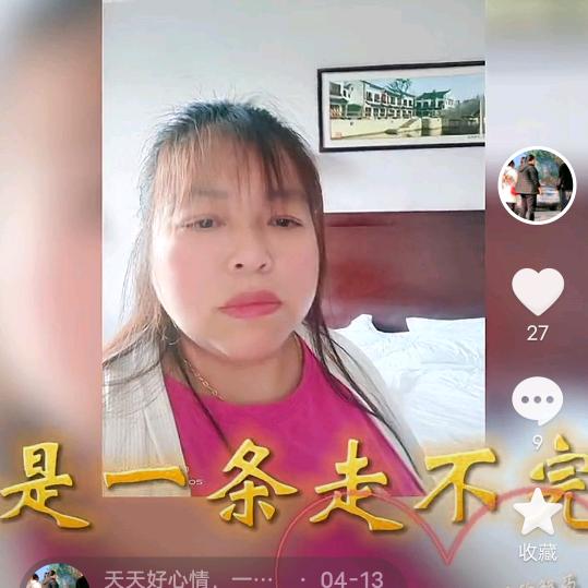 天天好心情，一生陪伴你