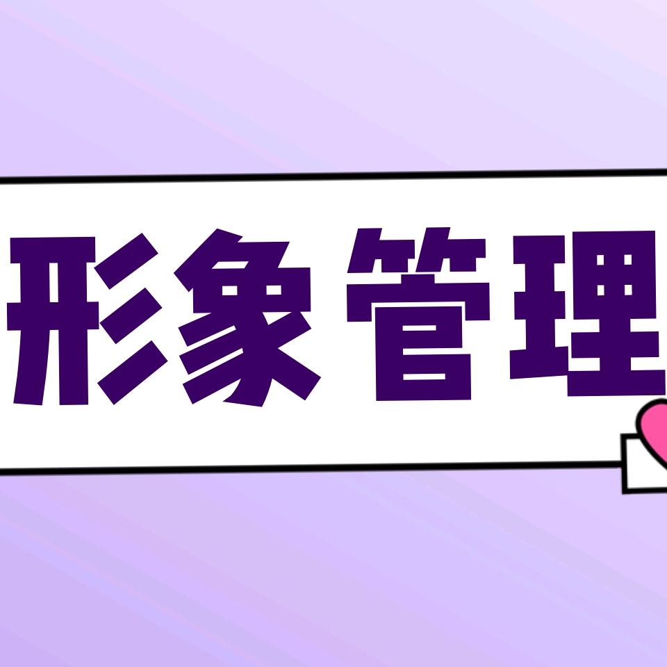 李老师美学