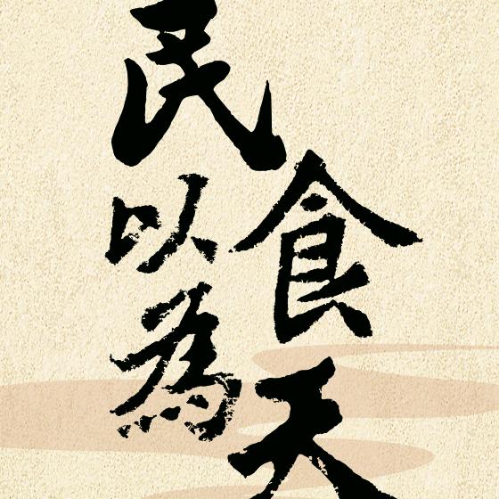 大米助理（小玉一家人）