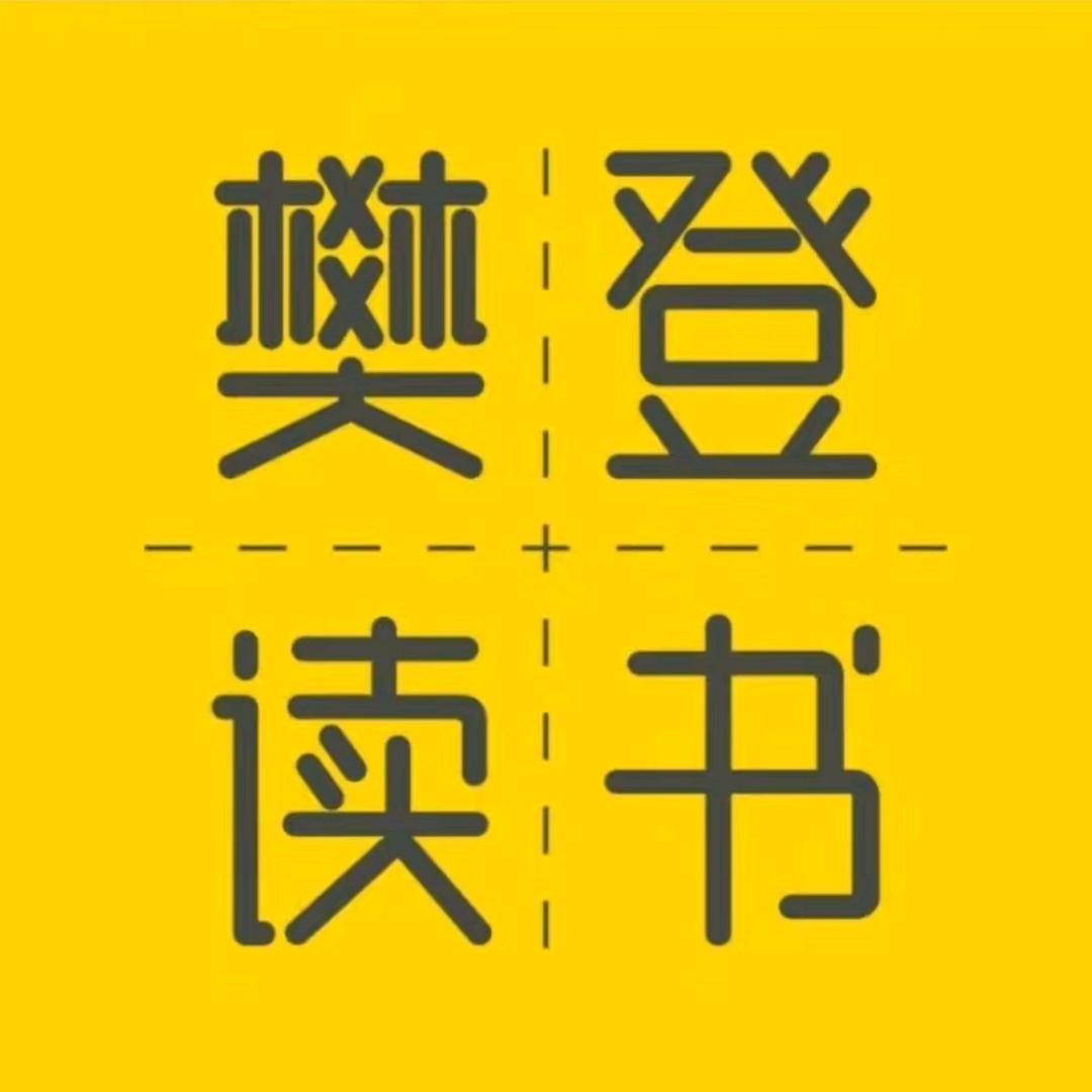 米书读书成长课堂