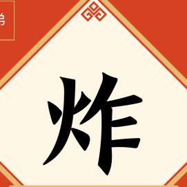 百岁高龄乞丐