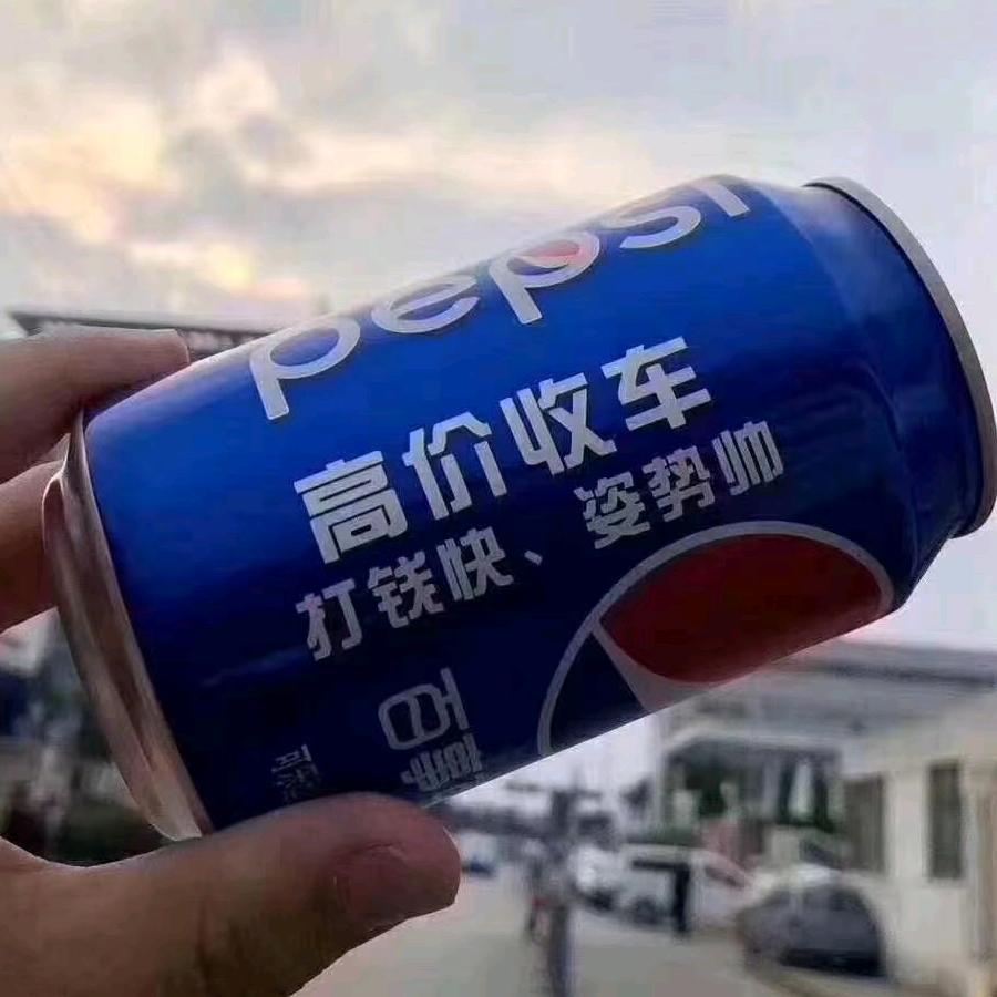 高价回收报废车