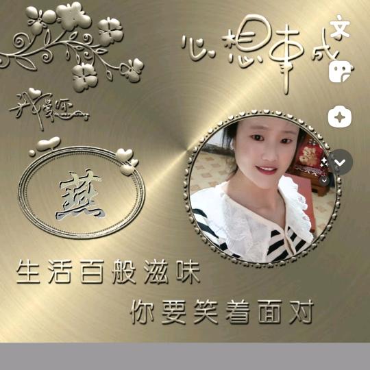 快乐每一天（拒连赞）